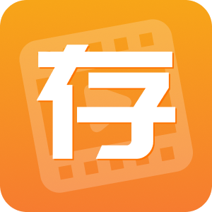 快存图 v2.4.0安卓版