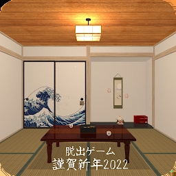 逃脱游戏2022年新年快乐 v0.1安卓版