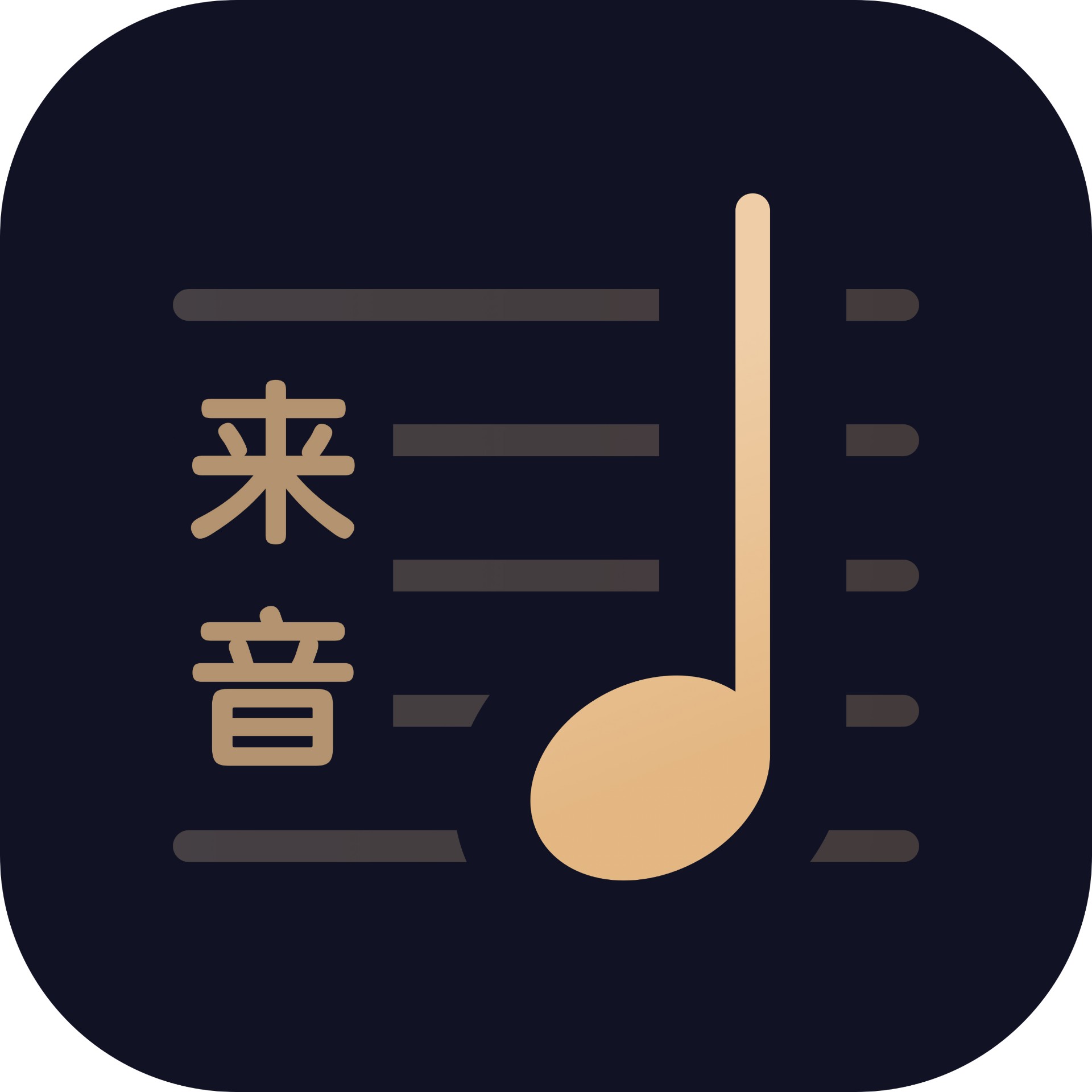 懂音律app v5.2.3安卓版