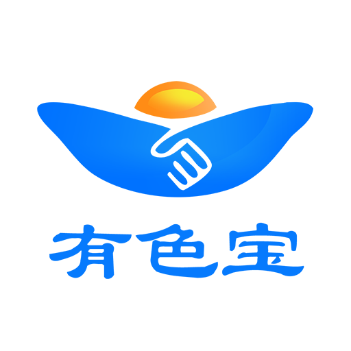 有色寶