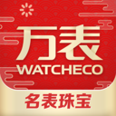 萬表網 v3.45.0安卓版
