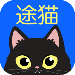 途猫