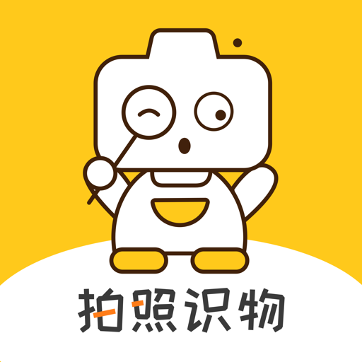 智能扫一扫智慧识物
