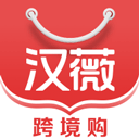 汉薇商城 v2.8.9.1安卓版
