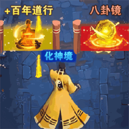 道士模擬器