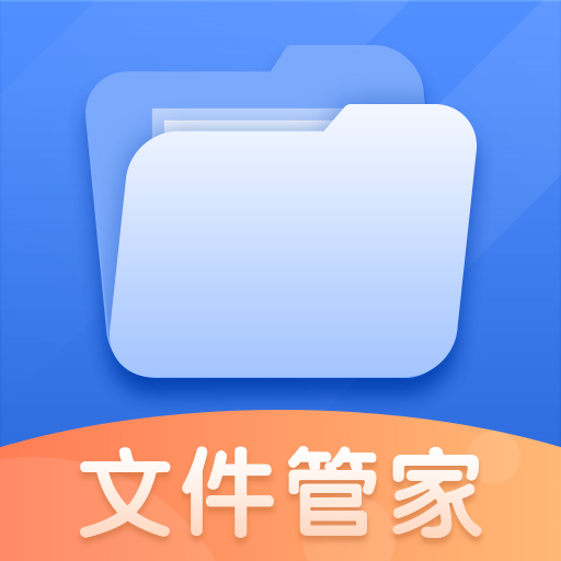 文件管理解壓縮 v1.4.6安卓版