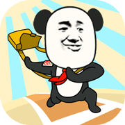 熊孩子大冒險