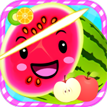 寶寶切水果 v3.591.4n安卓版
