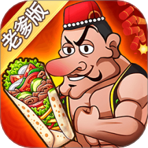 火熱大餐廳