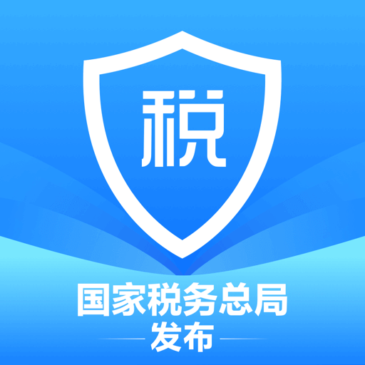 自然人電子稅務局扣繳端 v2.1.6安卓版