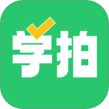 天天学拍