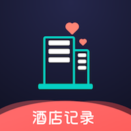 酒店记录查询 v1.11安卓版