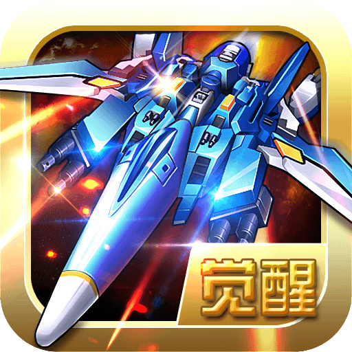 雷电原力觉醒 v1.09安卓版