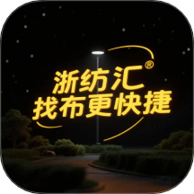 浙纺汇 v1.0.3安卓版