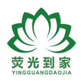 荧光到家
