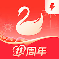 天鹅到家极速版客户端