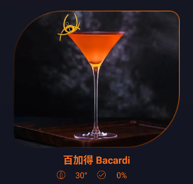 JO鸡尾酒