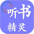 听书精灵 v1.9.6