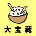 大宝藏