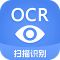 迅捷文字识别app免费版