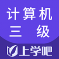 计算机三级题库 v5.0.9安卓版