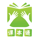 课本通人教版小学英语