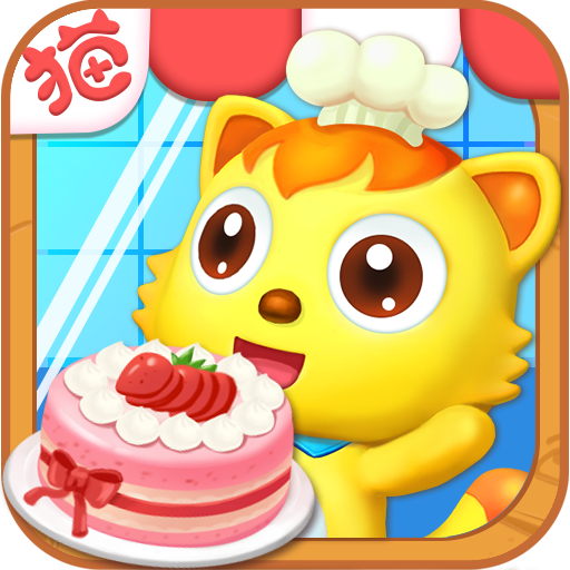 猫小帅做蛋糕 v2.3.3安卓版