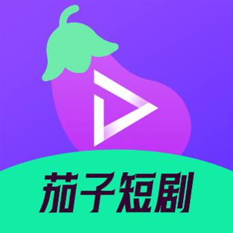 茄子短劇 v1.0.0安卓版