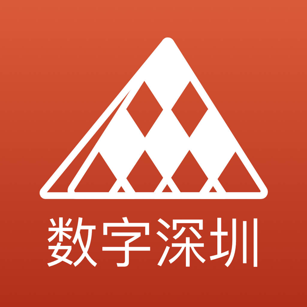 數(shù)字深圳 v2.7.7安卓版
