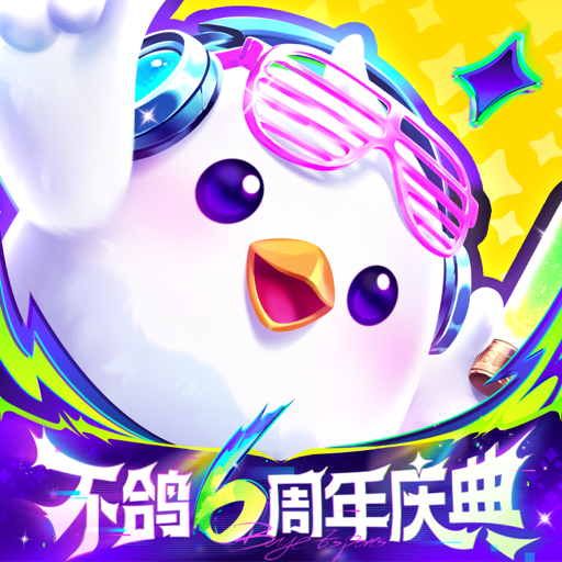 不鴿電競 v4.8.90安卓官方版