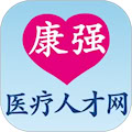 康强医疗人才网 v10.2 安卓版