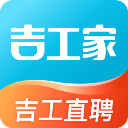 吉工家找工作平台