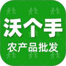 沃个手
