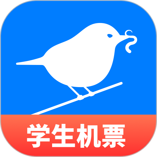 早鳥學生機票 v2.2.5安卓版