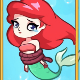 救救美人魚