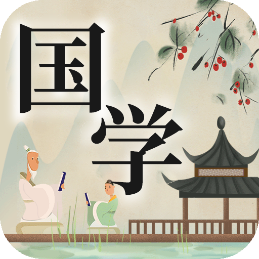 兒童國學(xué)啟蒙
