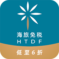海旅免稅城