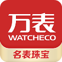 萬表全球名表
