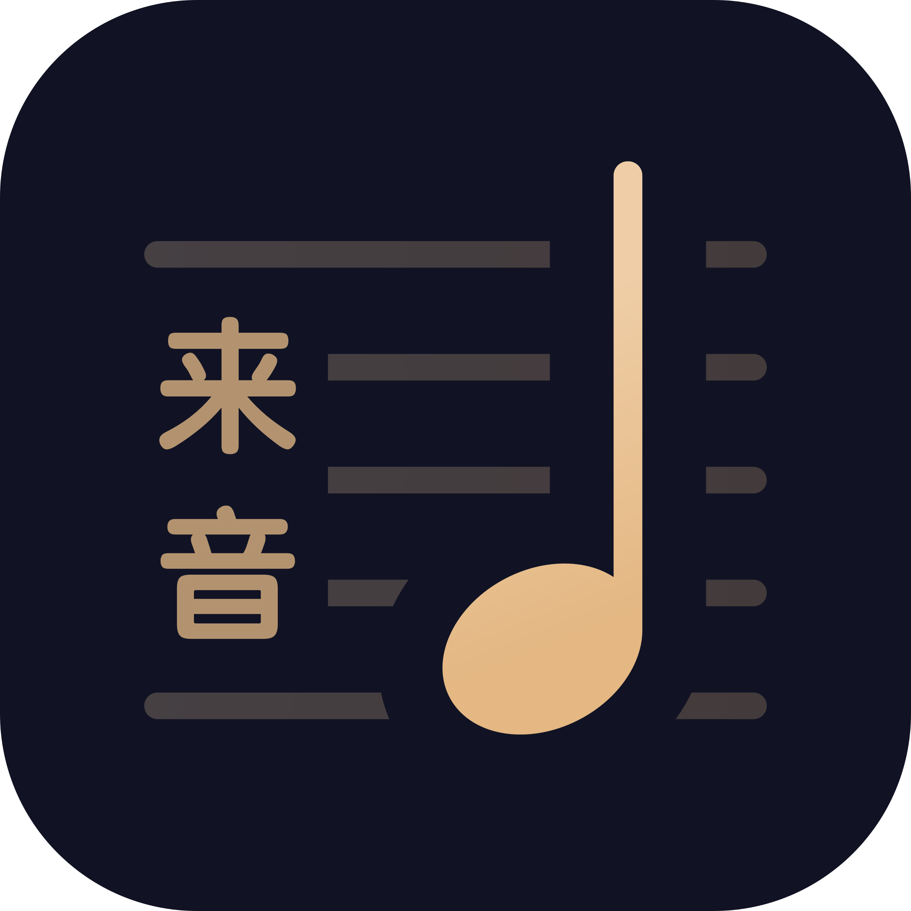 懂音律樂譜 v5.3.0安卓版