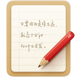 錘子便簽官方版