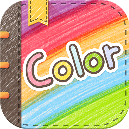 Color多彩手帳官方版