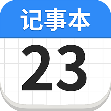 滴答待辦清單 v1.2.5安卓版