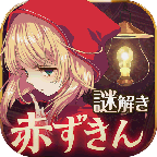 小紅帽逃離黑暗森林 v1.0.4安卓版