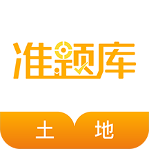 土地登记代理人准题库