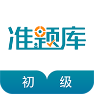 初級統計師準題庫