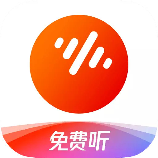 番茄畅听音乐版APP