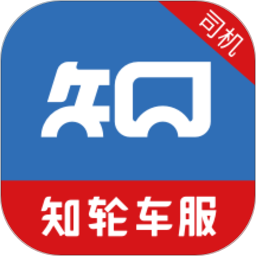 知輪車服