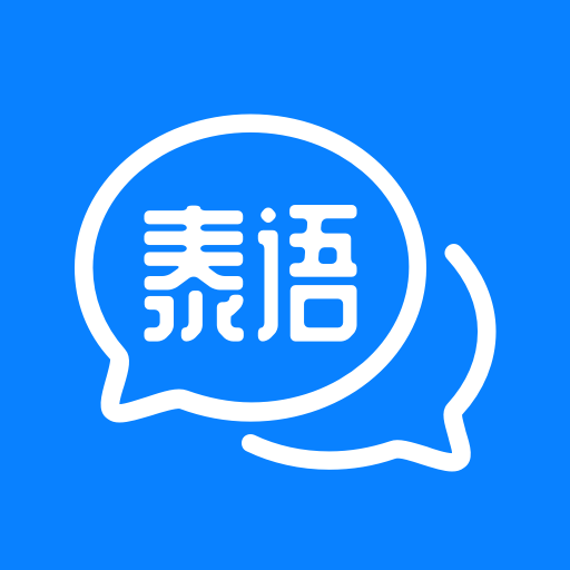 泰語學習