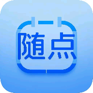 隨點工具箱 v1.3安卓版