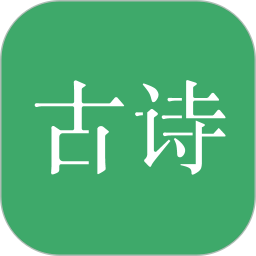 古詩三百首